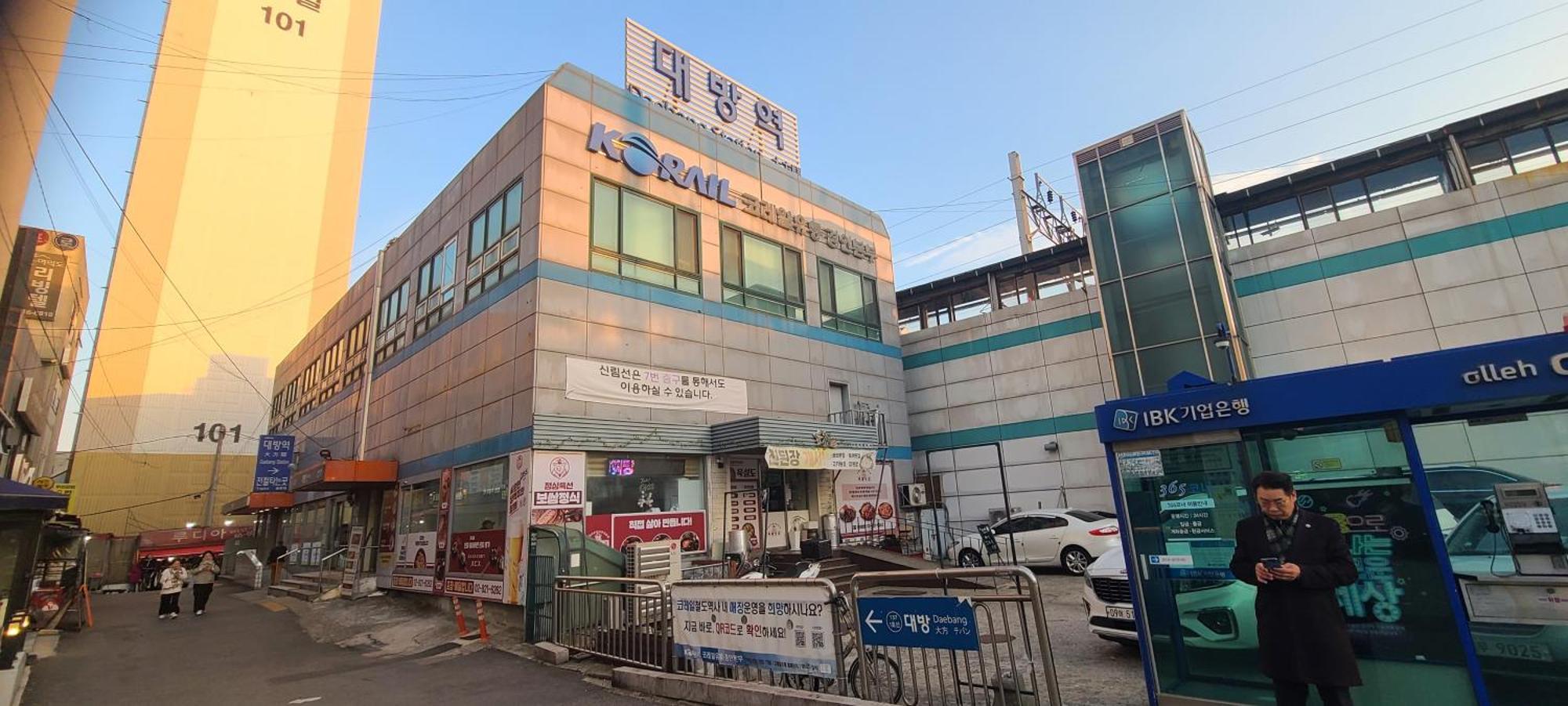 Yeouido Stay Seul Esterno foto