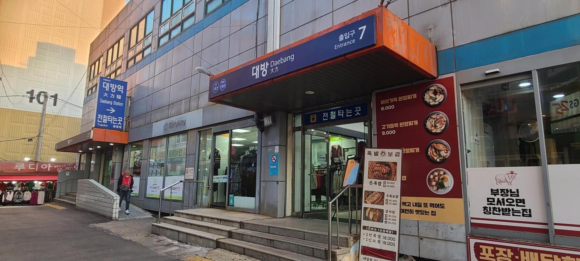Yeouido Stay Seul Esterno foto